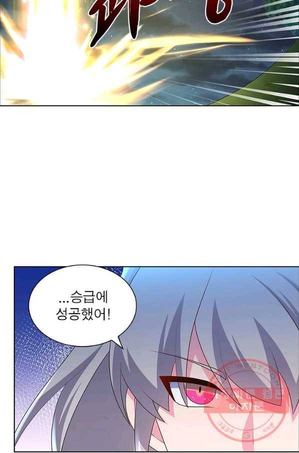 마황귀환록 116화 25