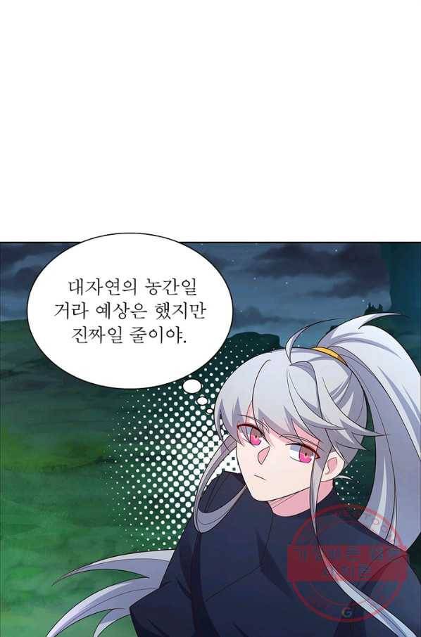 마황귀환록 116화 26