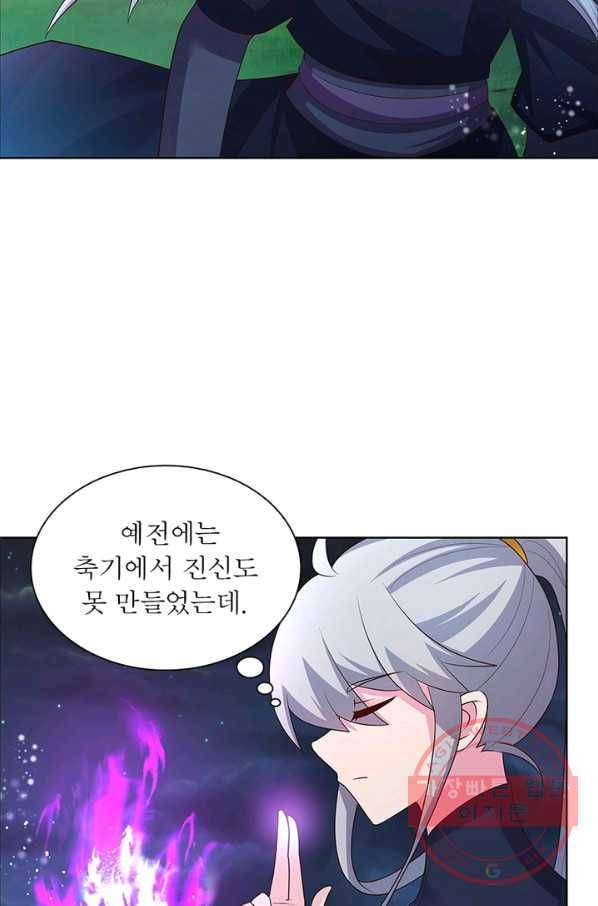 마황귀환록 116화 27