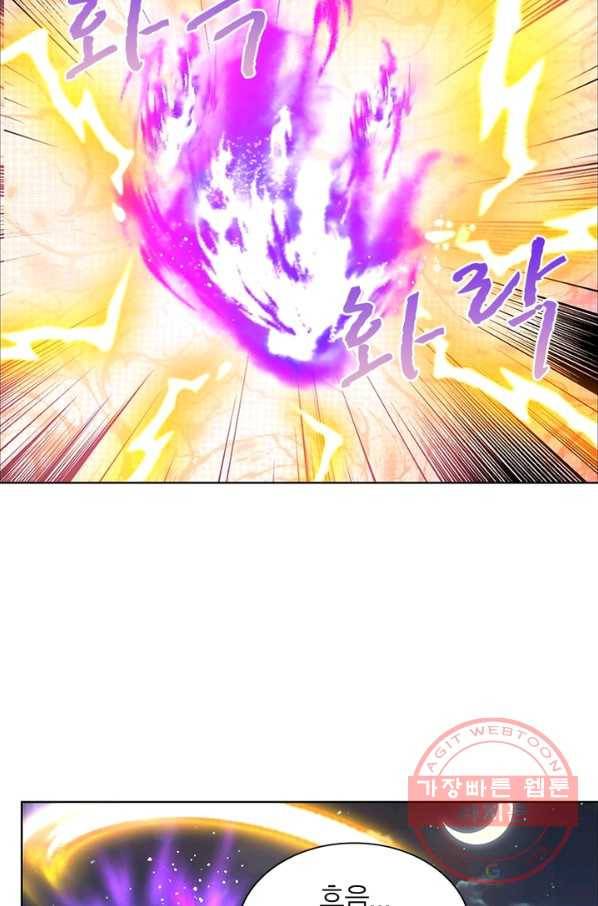 마황귀환록 116화 29