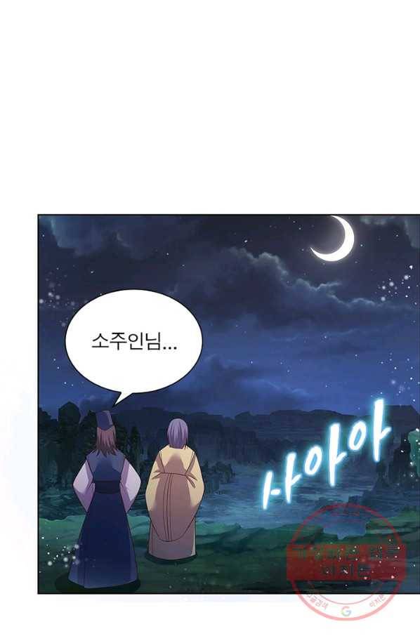 마황귀환록 116화 32