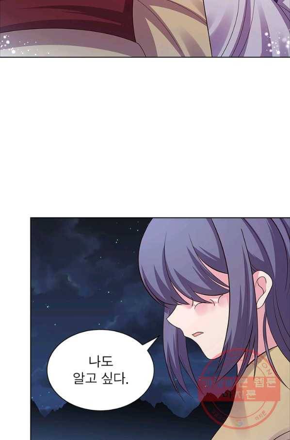 마황귀환록 116화 34