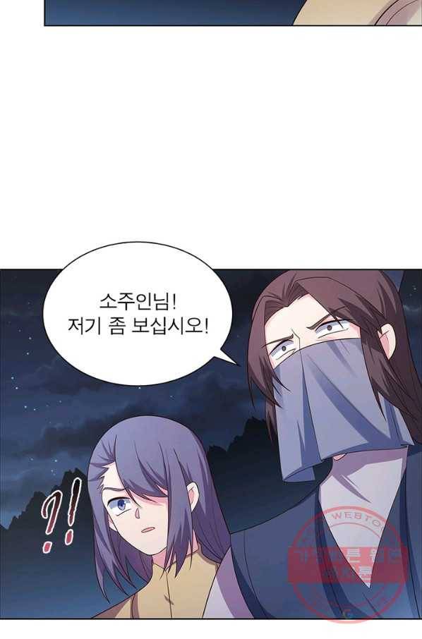 마황귀환록 116화 35