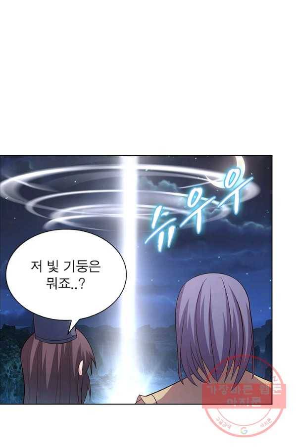마황귀환록 116화 36