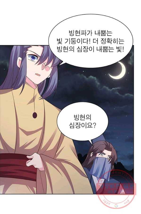 마황귀환록 116화 39