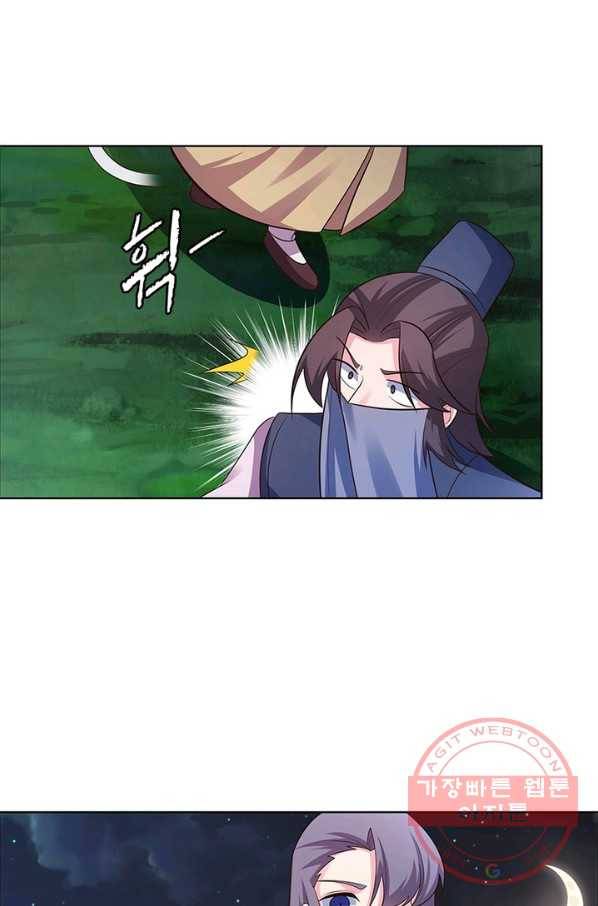 마황귀환록 116화 41