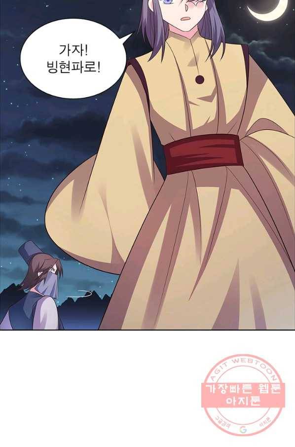 마황귀환록 116화 42