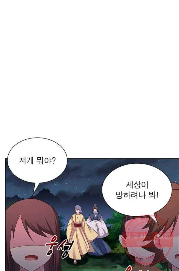 마황귀환록 116화 43