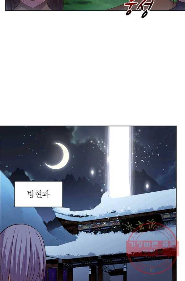 마황귀환록 116화 44