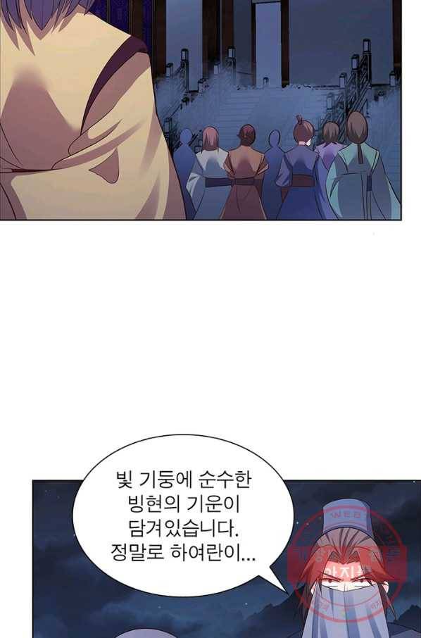 마황귀환록 116화 45