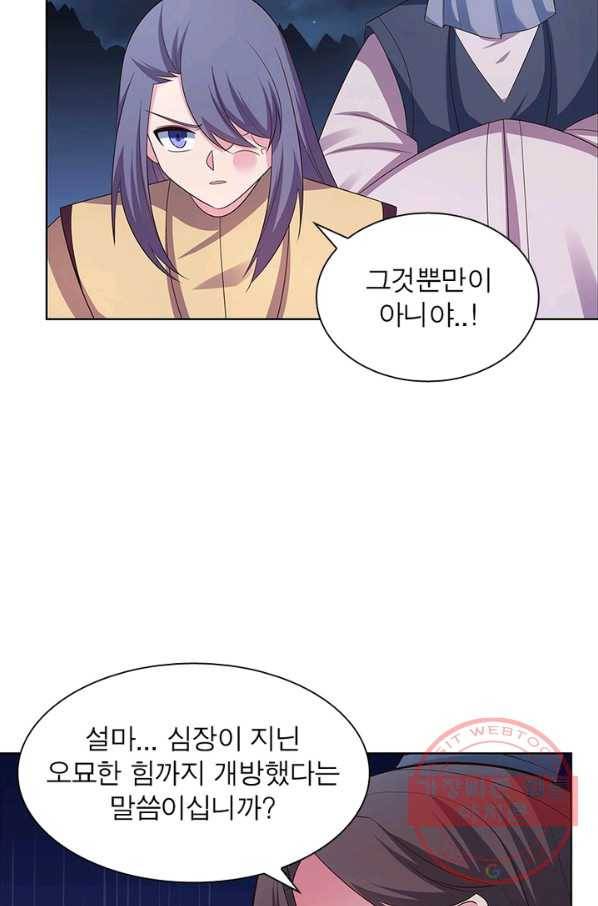 마황귀환록 116화 46