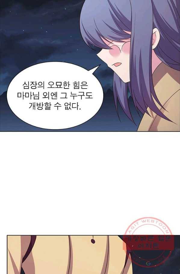 마황귀환록 116화 48