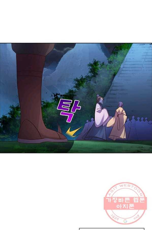 마황귀환록 116화 50