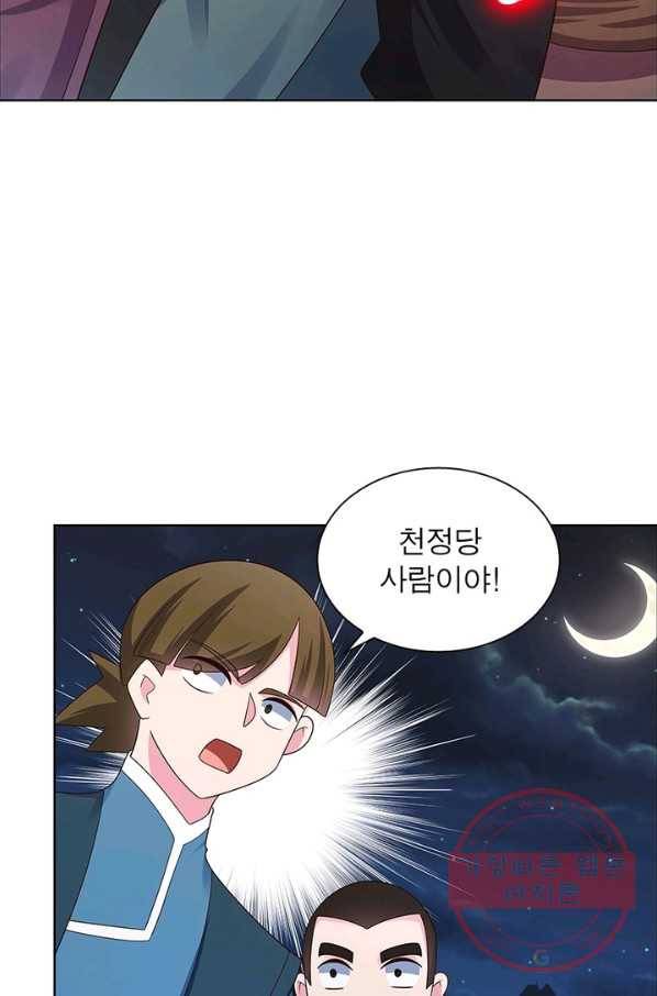 마황귀환록 116화 52