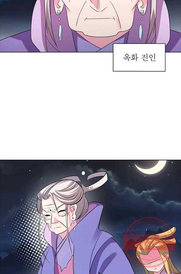 마황귀환록 116화 55