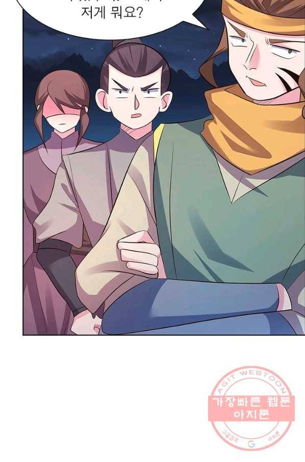 마황귀환록 116화 58