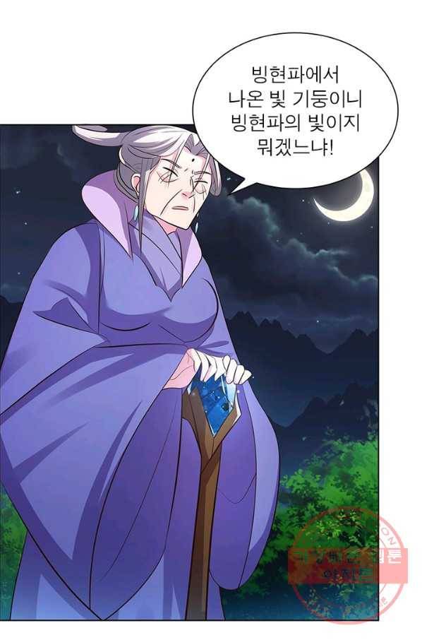 마황귀환록 116화 59