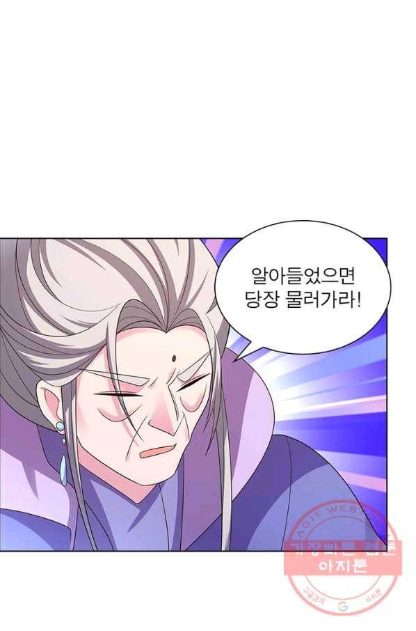 마황귀환록 116화 61