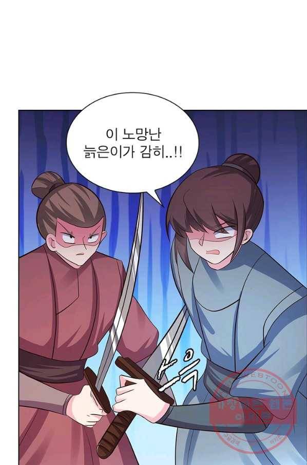 마황귀환록 116화 62