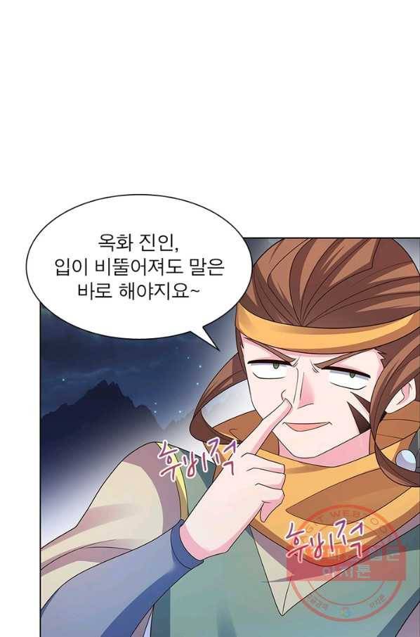 마황귀환록 116화 64