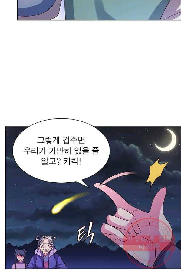 마황귀환록 116화 65