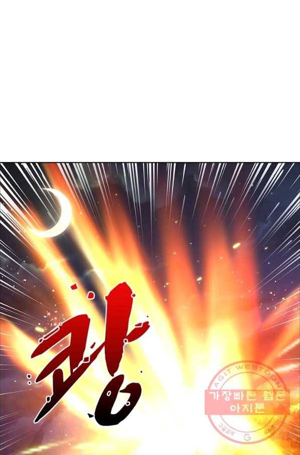 마황귀환록 116화 66