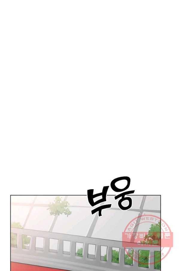관계지침 44화 1