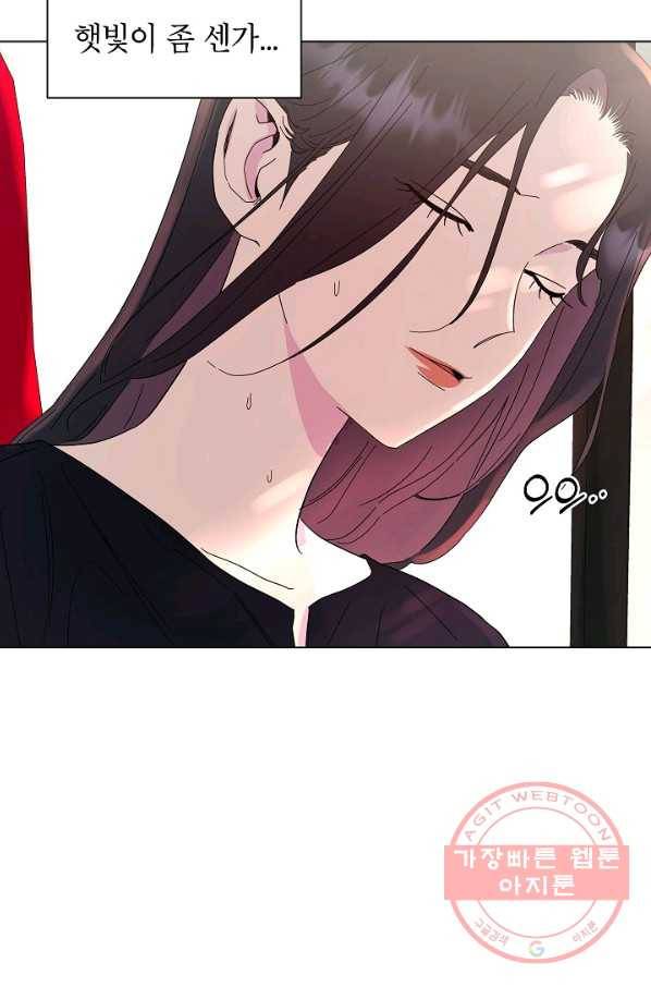 관계지침 44화 4