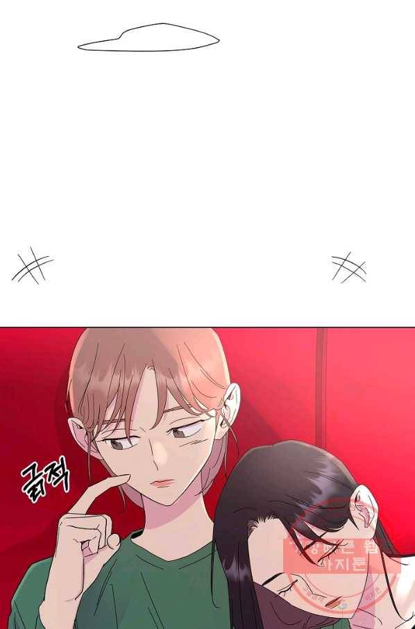 관계지침 44화 6