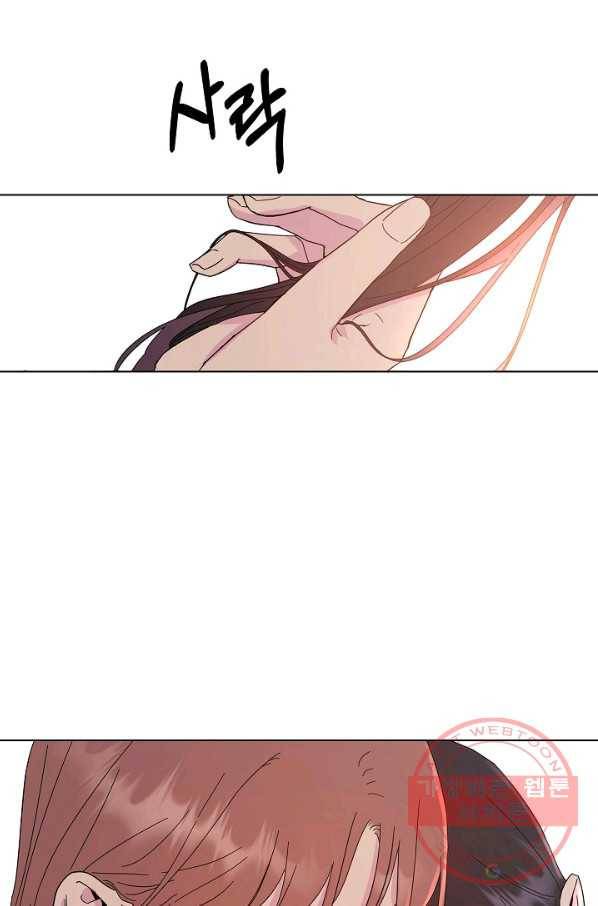 관계지침 44화 13
