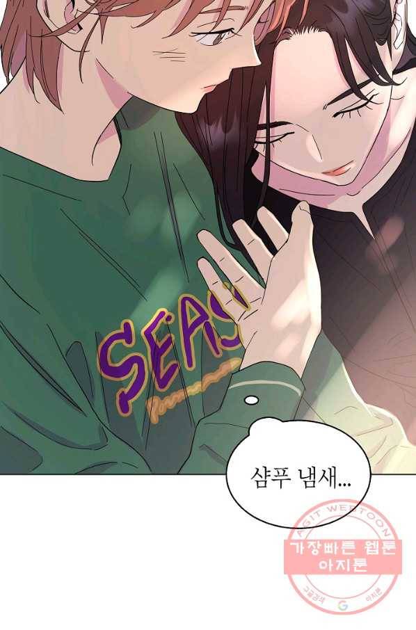 관계지침 44화 14