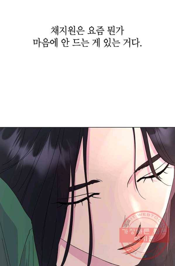 관계지침 44화 15