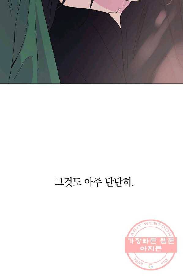 관계지침 44화 16
