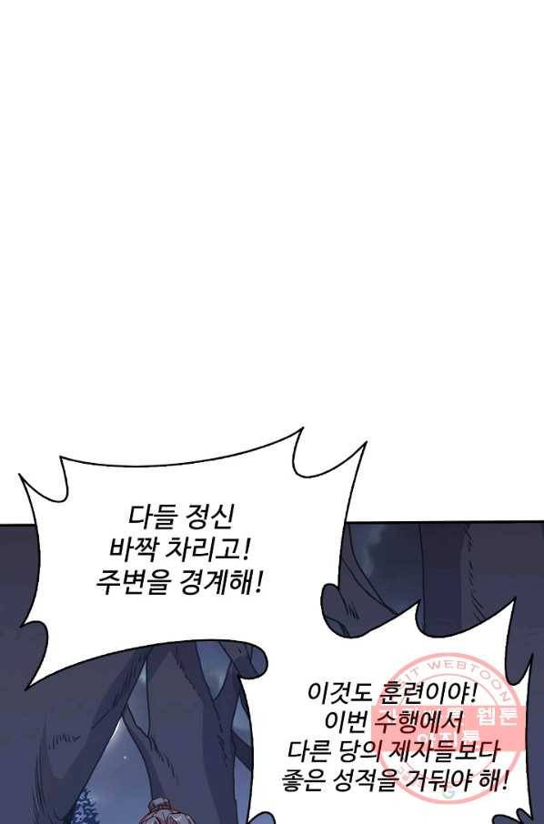 복천성주 12화 1
