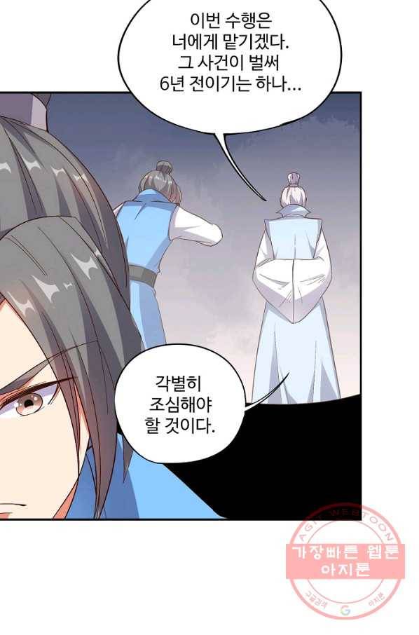 복천성주 12화 3