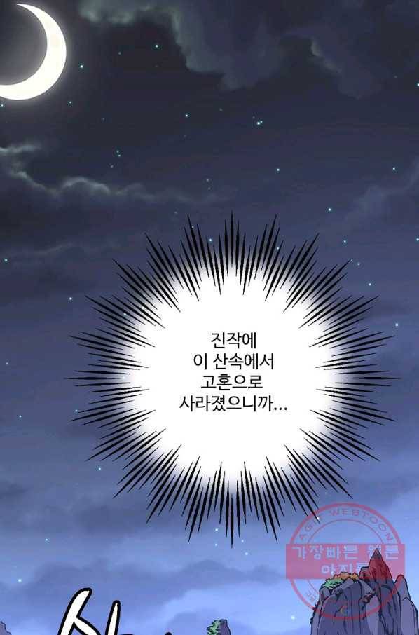 복천성주 12화 6
