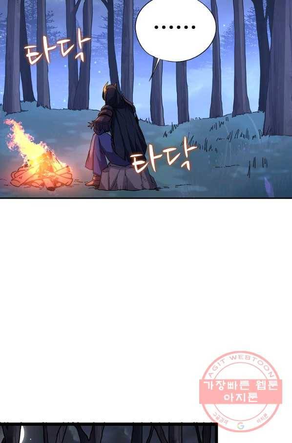 복천성주 12화 10