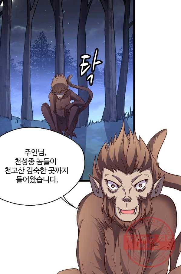 복천성주 12화 11