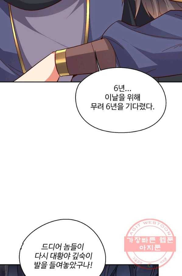복천성주 12화 13