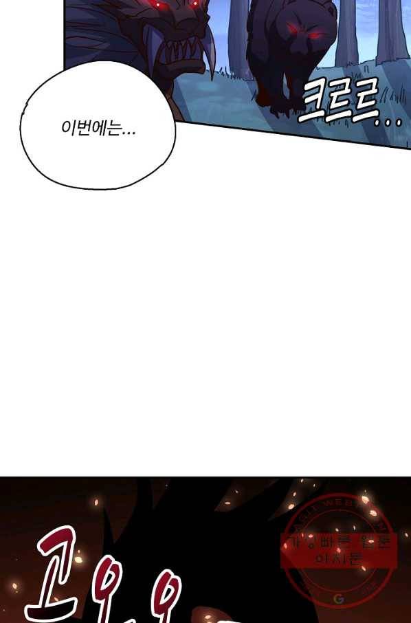 복천성주 12화 15