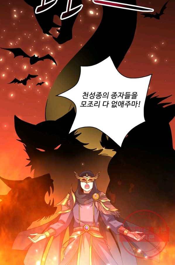 복천성주 12화 16
