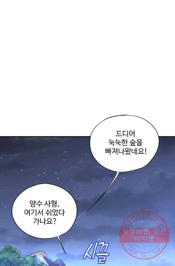 복천성주 12화 18