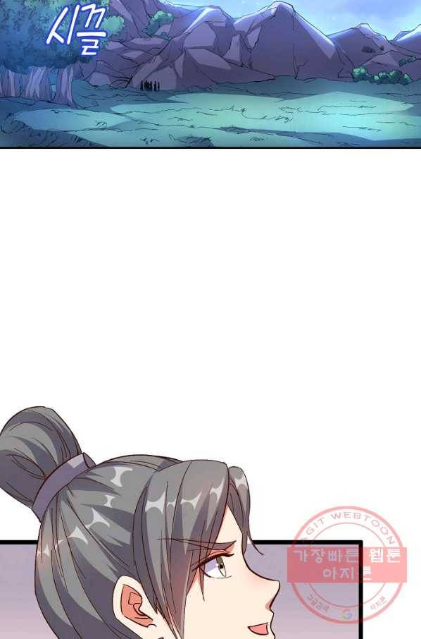 복천성주 12화 19