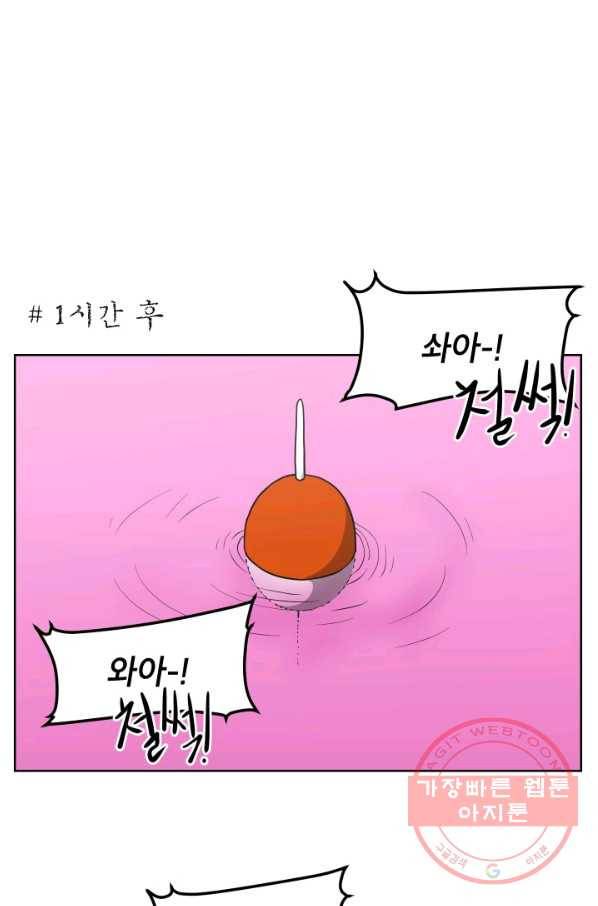 조국이 당신을 원한다 시즌2 31화 1