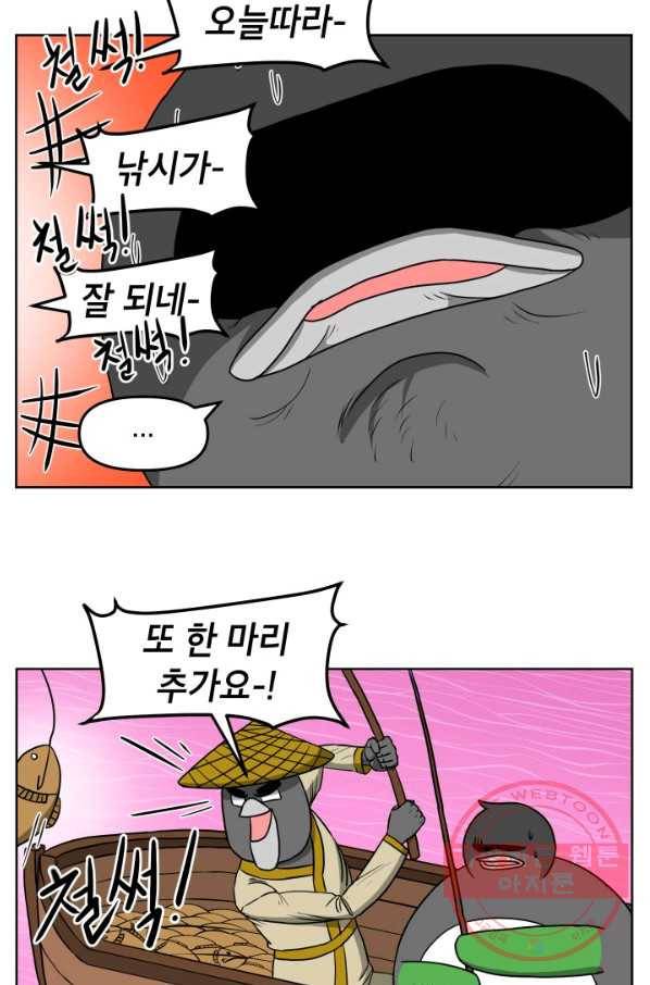 조국이 당신을 원한다 시즌2 31화 2