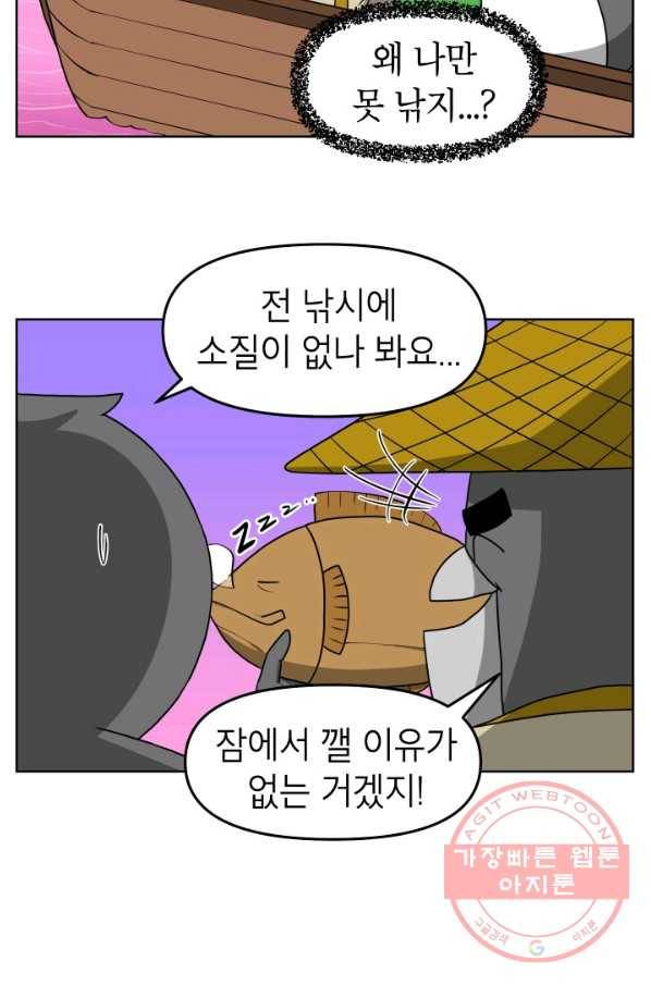 조국이 당신을 원한다 시즌2 31화 3