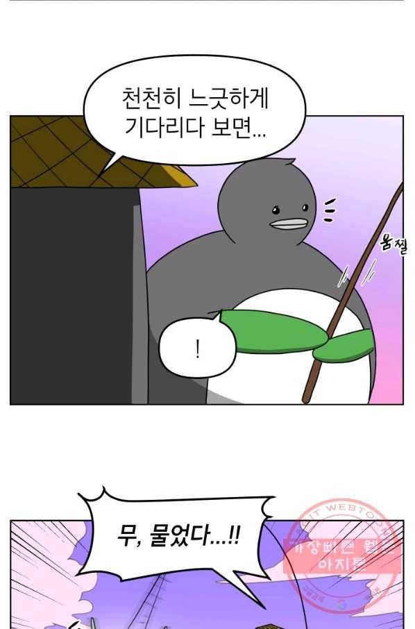 조국이 당신을 원한다 시즌2 31화 5