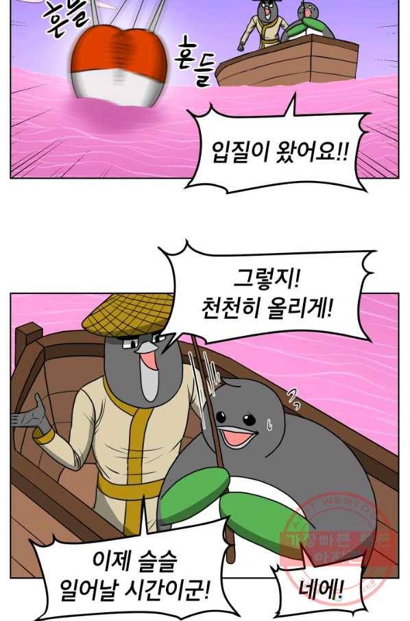 조국이 당신을 원한다 시즌2 31화 6