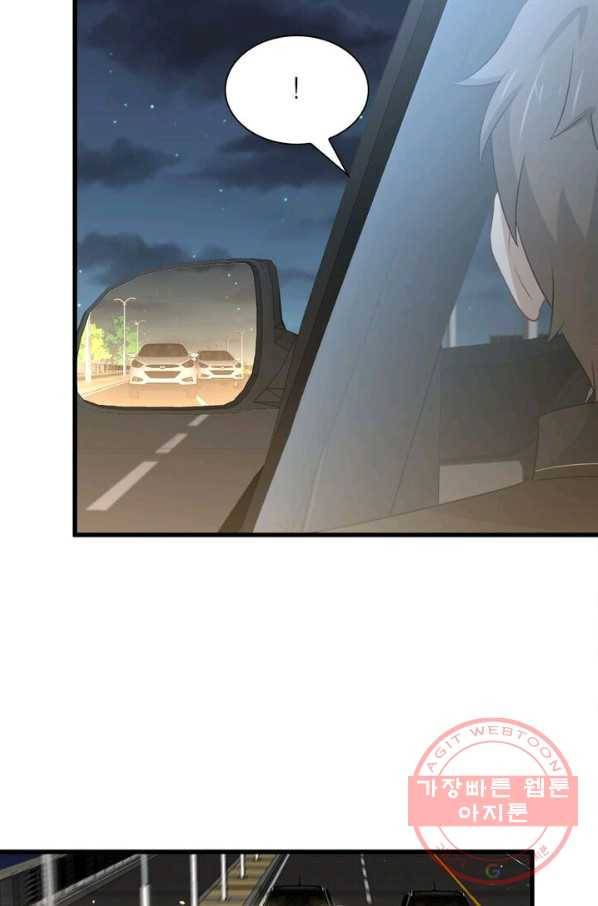 차원을 잘못 찾아왔습니다 106화 5