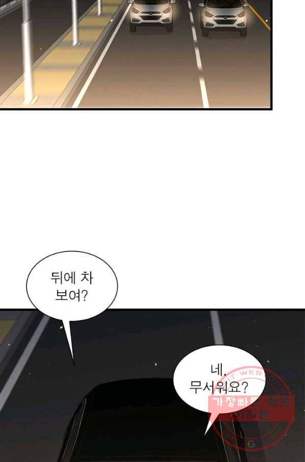 차원을 잘못 찾아왔습니다 106화 6